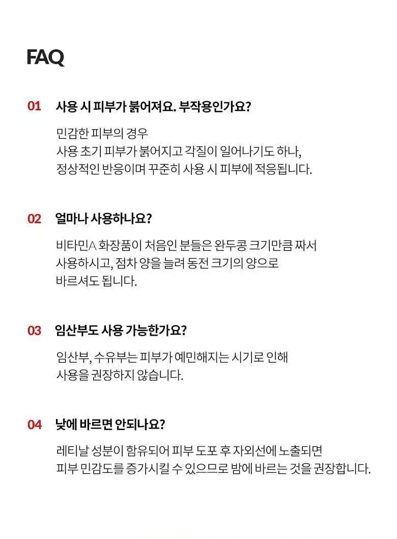 [레티날입문0.05%] 닥터디퍼런트 비타리프트-A 크림 20g 상세페이지 30